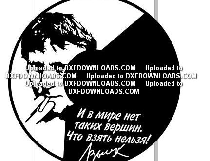 Vladimir Vysotsky vinyl cut clock CNC File Free