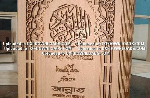 Free The Holy Quran book case for cnc laser cut