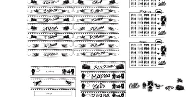 Free CDR Laser Cut LOL Surprise Ruler